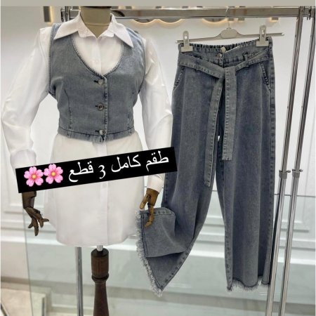 طقم جينز 3 قطع  <br> <span class='text-color-warm'>نفذت الكمية ( Sold Out )</span>