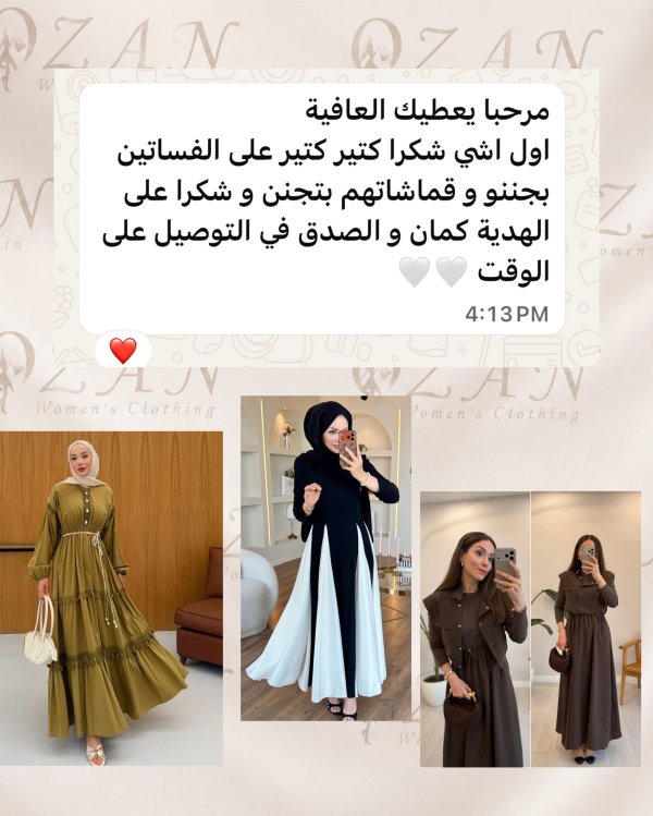 ايات ~ طمرة