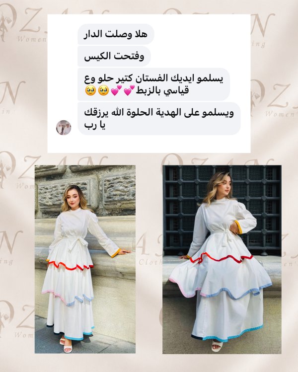 امل ~ بيت لحم